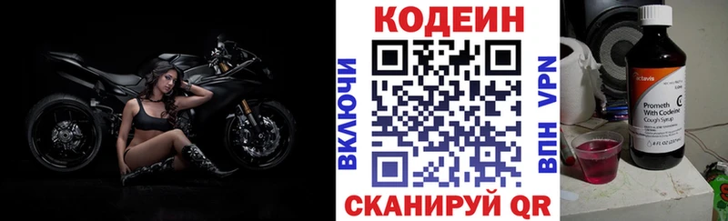 shop клад  Малоархангельск  Кодеин Purple Drank 