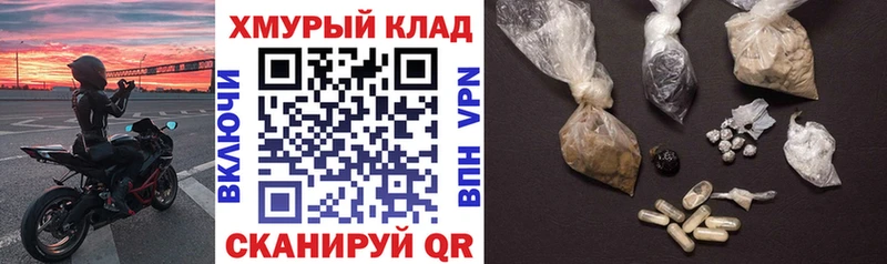Героин хмурый  KRAKEN ТОР  Малоархангельск 
