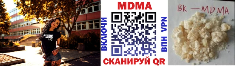 МДМА VHQ  магазин продажи наркотиков  дарк нет клад  Малоархангельск 