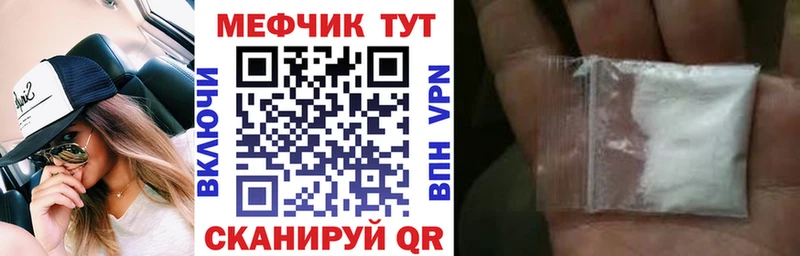 МЯУ-МЯУ мука  darknet формула  Малоархангельск 