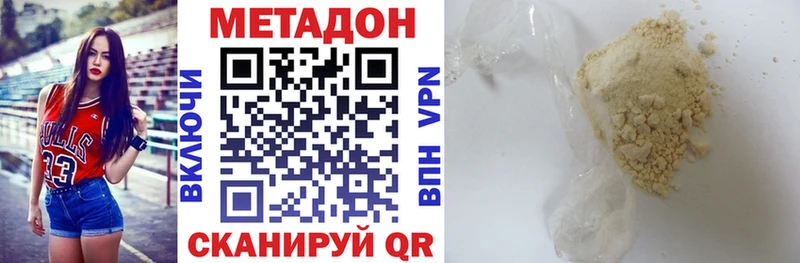 Метадон мёд Малоархангельск