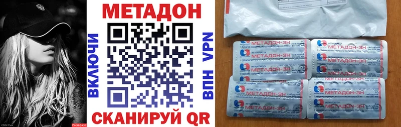 Метадон мёд  Малоархангельск 